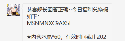 崩壞3新春?jiǎn)柎鸫鸢复笕?2022崩壞3新春?jiǎn)柎饍稉Q碼一覽