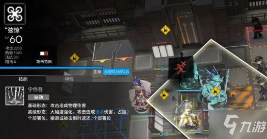 《明日方舟》六星召喚師干員使用攻略 六星召喚師怎么玩