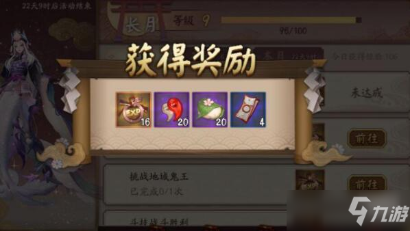 陰陽師櫻燈道具獲得攻略