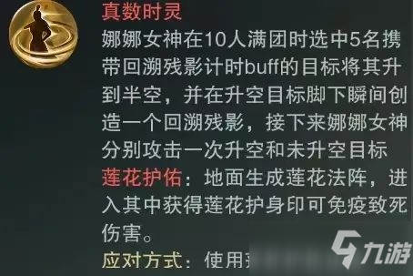 《一梦江湖》潜龙在渊副本通关技巧攻略