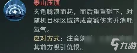 《一梦江湖》潜龙在渊副本通关技巧攻略