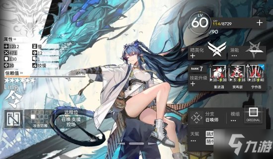 《明日方舟》六星召唤师干员使用攻略 六星召唤师怎么玩