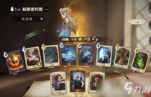 哈利波特魔法觉醒特级地精课堂怎么打?考试打法攻略