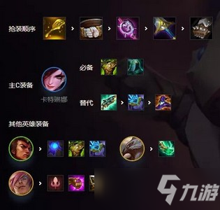 金铲铲之战三国瑟提阵容装备怎么搭配 三国瑟提阵容装备具体搭配方法