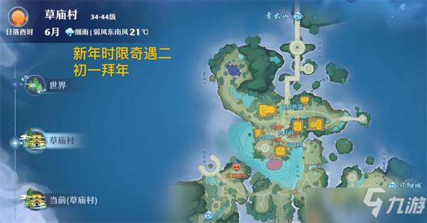梦幻新诛仙新春奇缘触发攻略