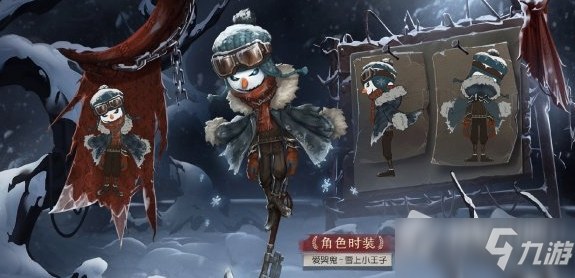 《第五人格》第二十一赛季推理之径皮肤一览