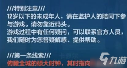 《崩坏3》后崩坏书支线寻宝任务全流程攻略 寻宝任务怎么玩