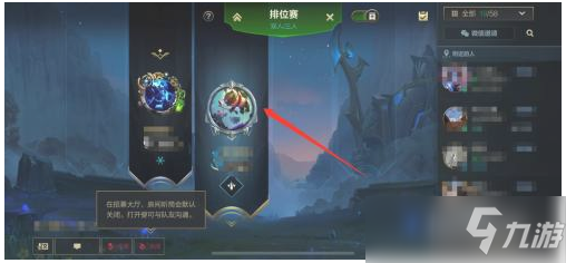 《英雄联盟手游》怎么进入公开队伍_lol手游加入公开队伍方法