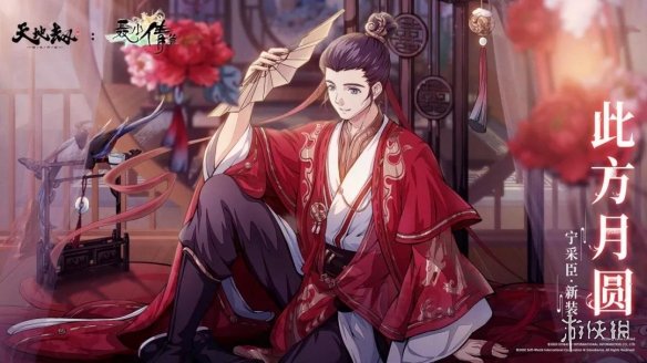 《天地劫》2月9日更新公告 静火夜雨限定召唤开启