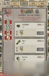 江南百景图炭香暖炉有什么用 炭香暖炉作用介绍