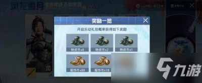 和平精英兰博基尼车型颜色有什么 兰博基尼车型颜色介绍