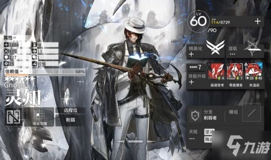 《明日方舟》六星輔助干員靈知介紹 靈知怎么玩