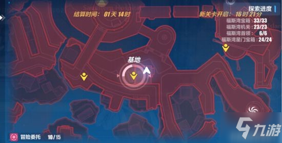 《崩坏3》后崩坏书支线寻宝任务全流程攻略 寻宝任务怎么玩