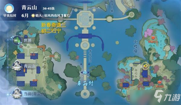 梦幻新诛仙新春奇缘触发攻略