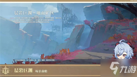 原神神里绫人什么时候上线