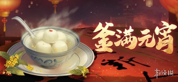 《天地劫》2月9日更新公告 静火夜雨限定召唤开启