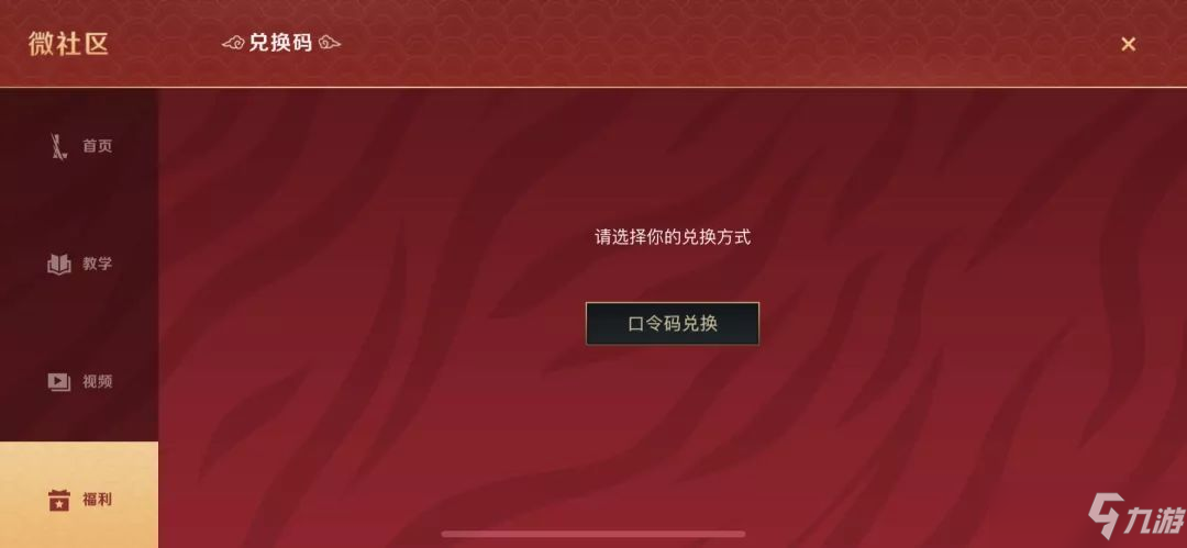 英雄联盟手游2022年2月7日新春口令是什么？