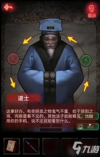 紙嫁衣1第三章詳細(xì)圖文通關(guān)攻略