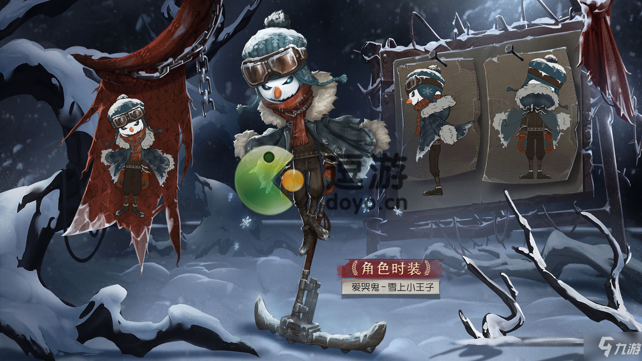 第五人格第二十一赛季推理之径爱哭鬼雪上小王子皮肤介绍