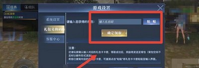 榮耀全明星周杰倫兌換碼禮包碼是什么 周杰倫兌換碼禮包碼詳解