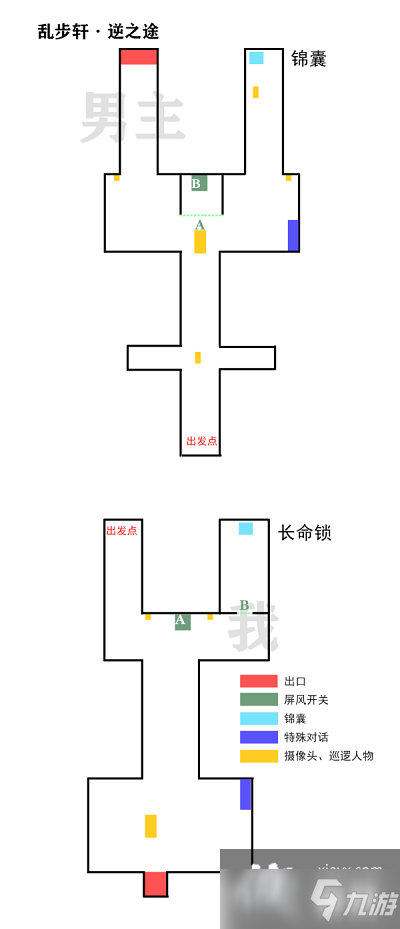 未定事件簿乱步轩攻略大全 飞雪落红尘活动乱步轩通关图文攻略