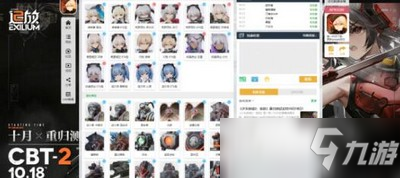 少前2追放妖精套装怎么搭配 妖精套装具体搭配效果介绍