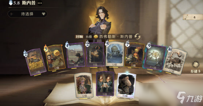 《哈利波特：魔法觉醒》邓布利多卡组最强搭配攻略