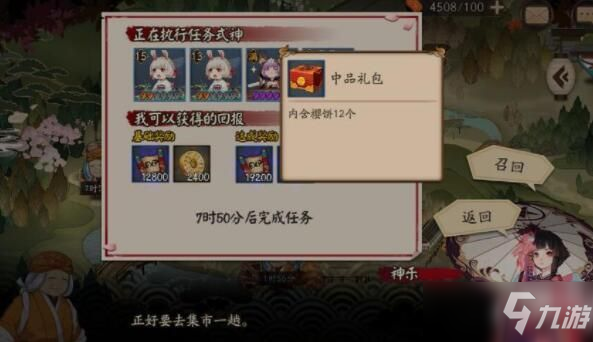 《陰陽師》櫻燈道具怎么獲得 櫻燈道具獲取攻略