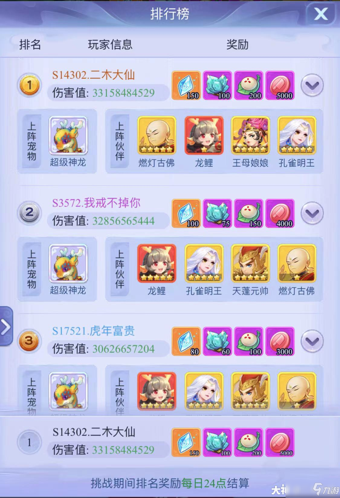 梦幻西游网页版小试牛刀地尊仙师通关阵容与打法技巧分享[多图]
