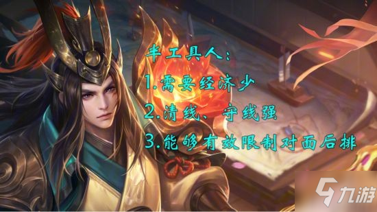 《王者荣耀》S26强力法师英雄盘点 法师怎么选