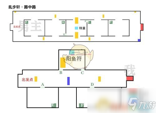《未定事件簿》飞雪落红尘乱步轩路中路通关攻略