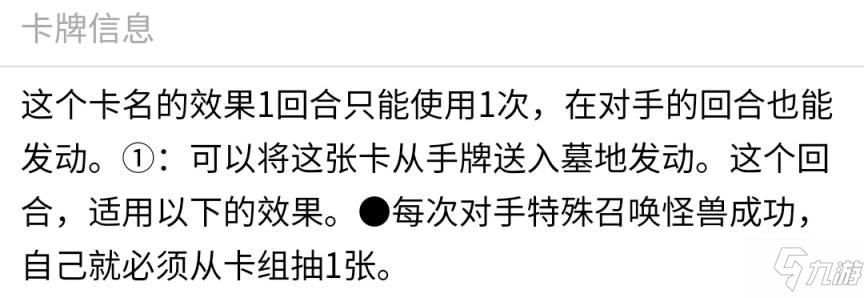 游戏王大师决斗泛用手坑卡牌推荐