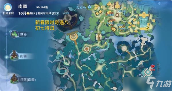 梦幻新诛仙新春奇缘触发攻略