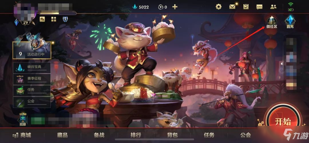 英雄联盟手游2.7新春口令是什么
