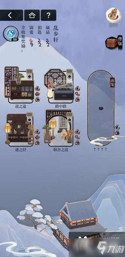 未定事件簿乱步轩攻略大全 飞雪落红尘活动乱步轩通关图文攻略