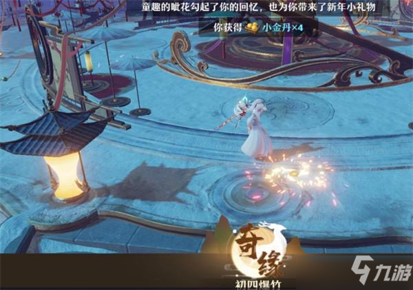 梦幻新诛仙新春奇缘触发攻略