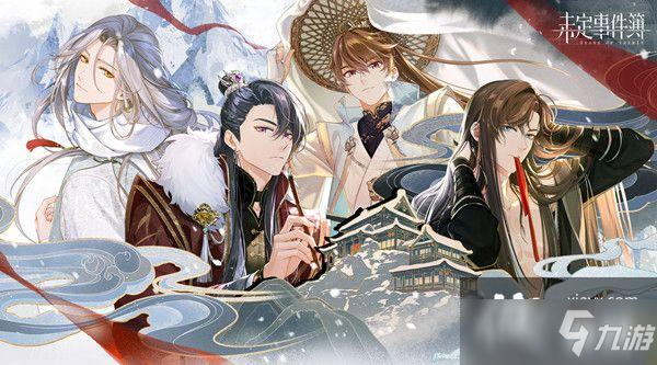 未定事件簿乱步轩攻略大全 飞雪落红尘活动乱步轩通关图文攻略