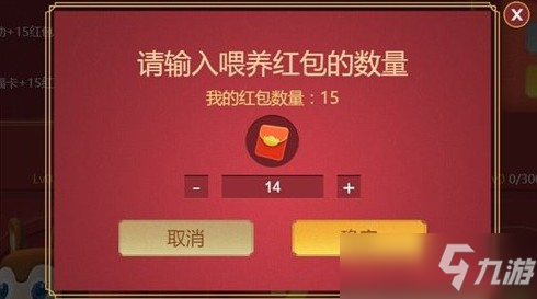 迷你世界喂養(yǎng)紅包怎么得？ 瑞獸呈祥活動(dòng)得喂養(yǎng)紅包攻略