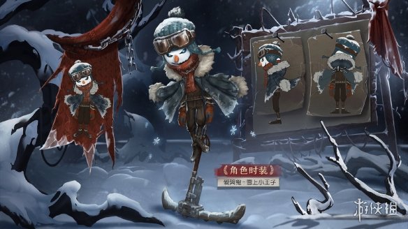 《第五人格》爱哭鬼雪上小王子 第二十一赛季推理之径奖励