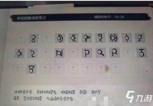 宝可梦传说阿尔宙斯未知图腾位置大全