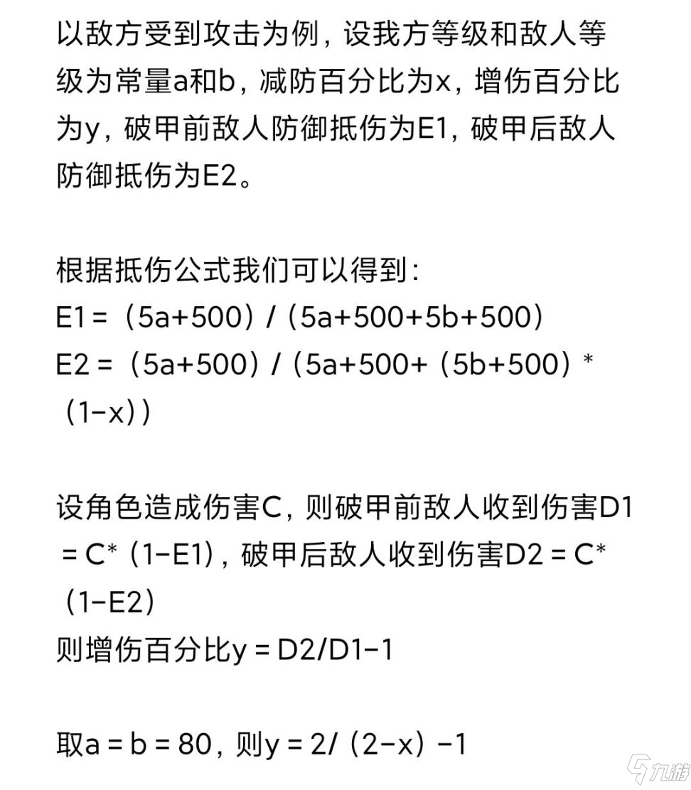 原神減防效果收益高嗎？減防機(jī)制與收益分析說明[多圖]