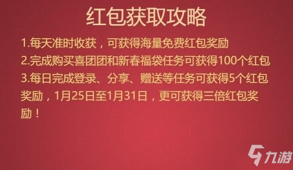 迷你世界喂養(yǎng)紅包怎么得？ 瑞獸呈祥活動(dòng)得喂養(yǎng)紅包攻略