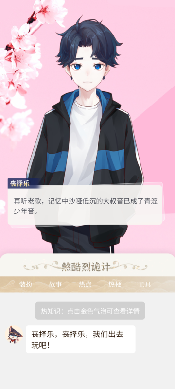 煞酷烈诡计截图1