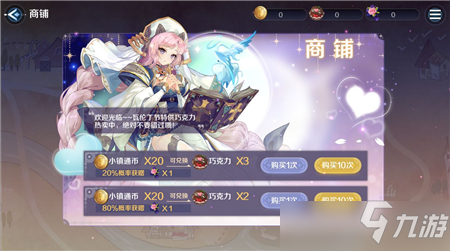 复苏的魔女露尼亚之旅活动攻略