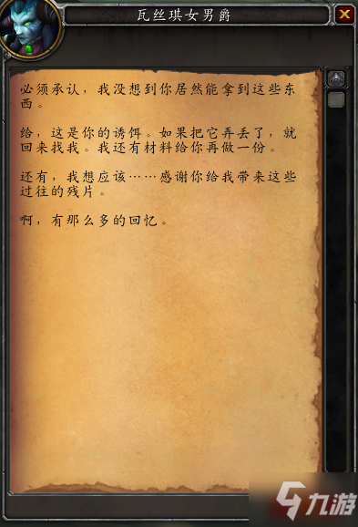 魔兽世界海鲁孔获取全流程攻略 9.2元水母始祖海鲁孔获取指南