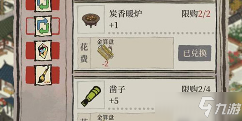 《江南百景图》炭香暖炉有什么用