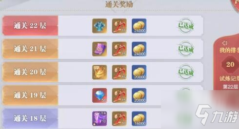 斗罗大陆魂师对决孤剑成神路阵容搭配一览