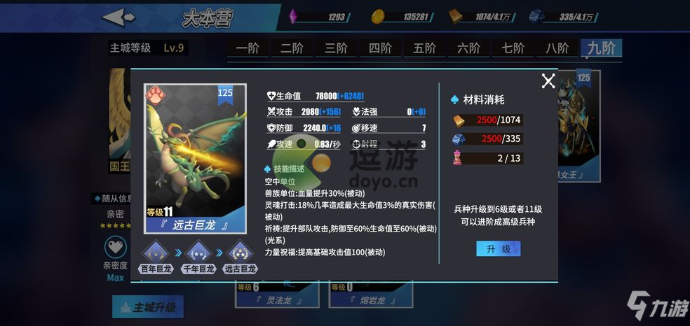 物質(zhì)與魔法羈絆選擇推薦