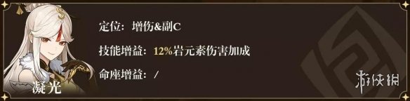 《原神》2.4荒瀧一斗陣容怎么選擇 荒瀧一斗陣容搭配攻略