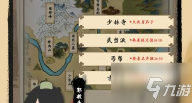 大俠式人生2開放江湖武學(xué)最強(qiáng)搭配攻略